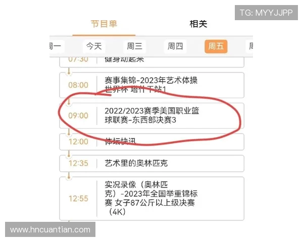 火箭与湖人对决赛程直播全方位解析及观赛指南