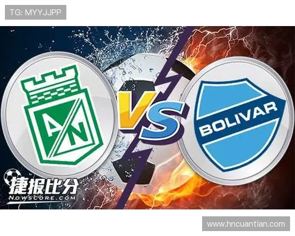 玻利瓦尔与国民竞技的激烈对决揭示足球战术与团队精神的较量