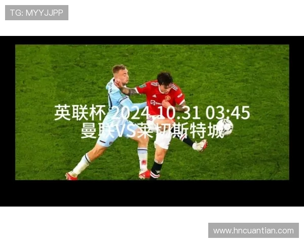 足球莱切城对曼联精彩直播全程回顾与赛后分析